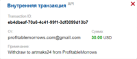 Выплата 15.png