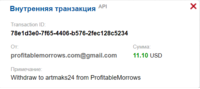 Выплата 13.png