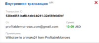 Выплата 10.png