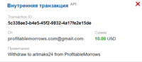 Выплата 9.png