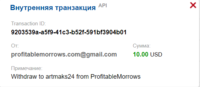 Выплата 8.png