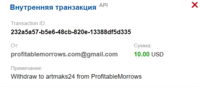 Выплата 5.png