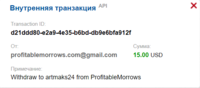 Выплата 2.png