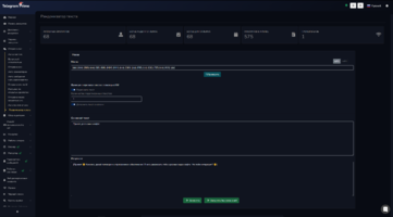 Рандомизатор.png