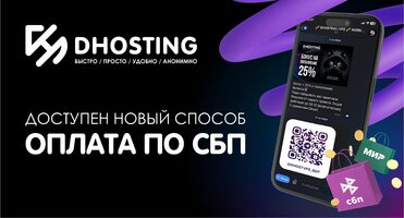 DH СБП.jpg