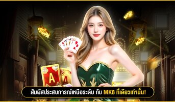 baner-mk88.jpg