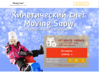КинСнег.png