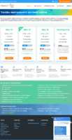 screencapture-mchost-ru-services-virtual-hosting-2018-07-18-17_17_55.png