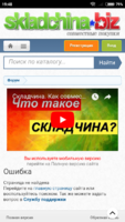 Screenshot_2018-08-17-19-48-33-380_com.android.chrome.png
