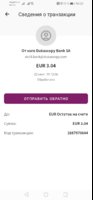Screenshot_20190923_102511_com.moneybookers.skrillpayments.jpg