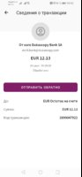 Screenshot_20190924_100032_com.moneybookers.skrillpayments.jpg