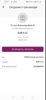 Screenshot_20191015_113831_com.moneybookers.skrillpayments.jpg