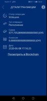 Screenshot_20200608_182349_digital.joys.wallet.jpg