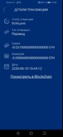 Screenshot_20200610_154852_digital.joys.wallet.jpg