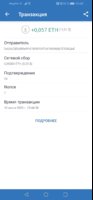Screenshot_20200610_154907_com.wallet.crypto.trustapp.jpg