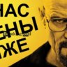 Walter white