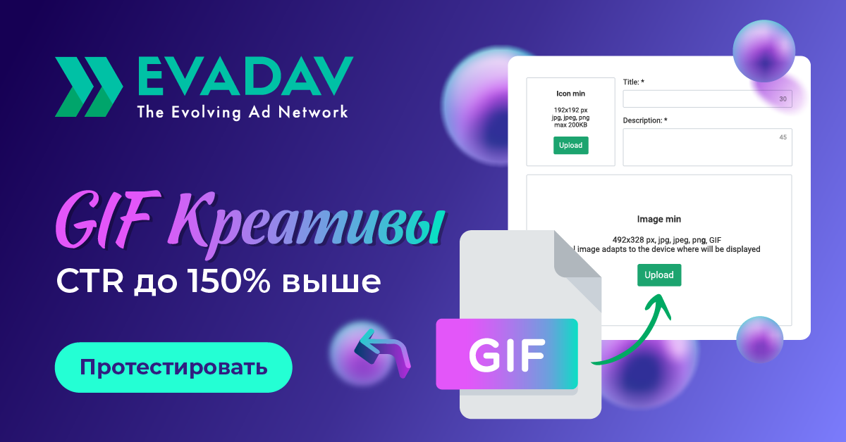 GIF_Creatives_1200_628_RU_02.png