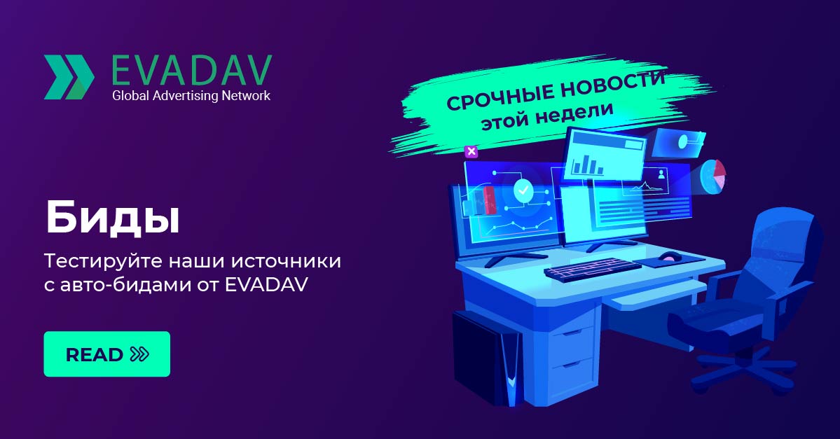 news_auto_bids_1200_628_ru.jpg