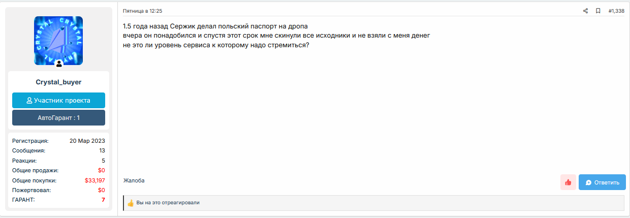 wwhotricovka2112.png