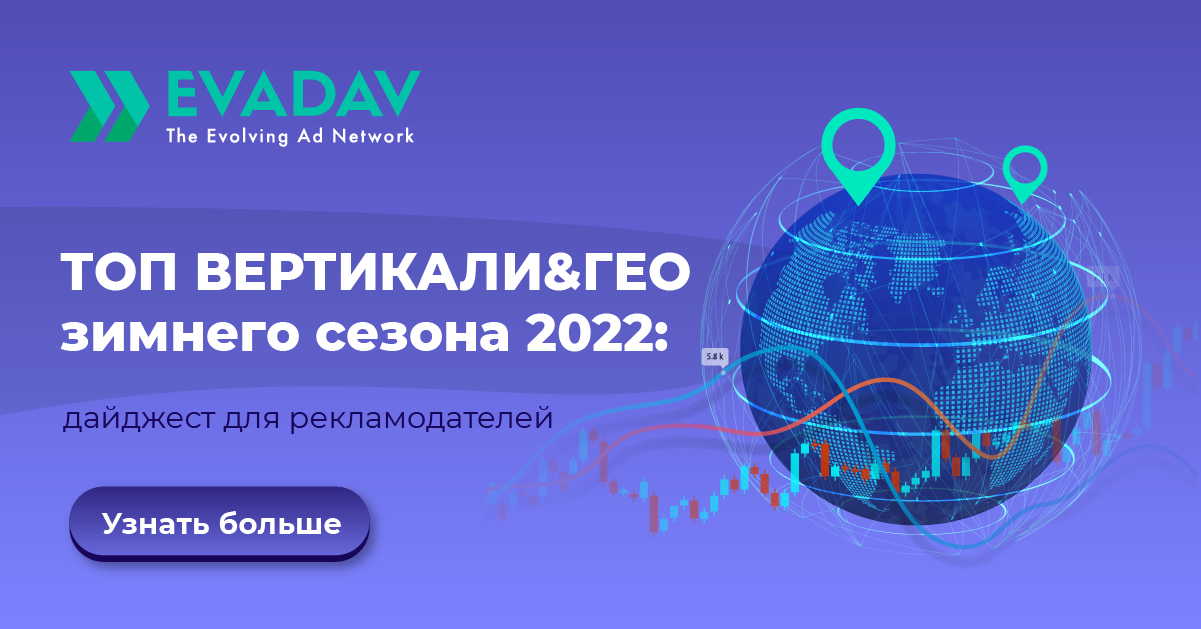 top_verticals_ru_1200_628.png