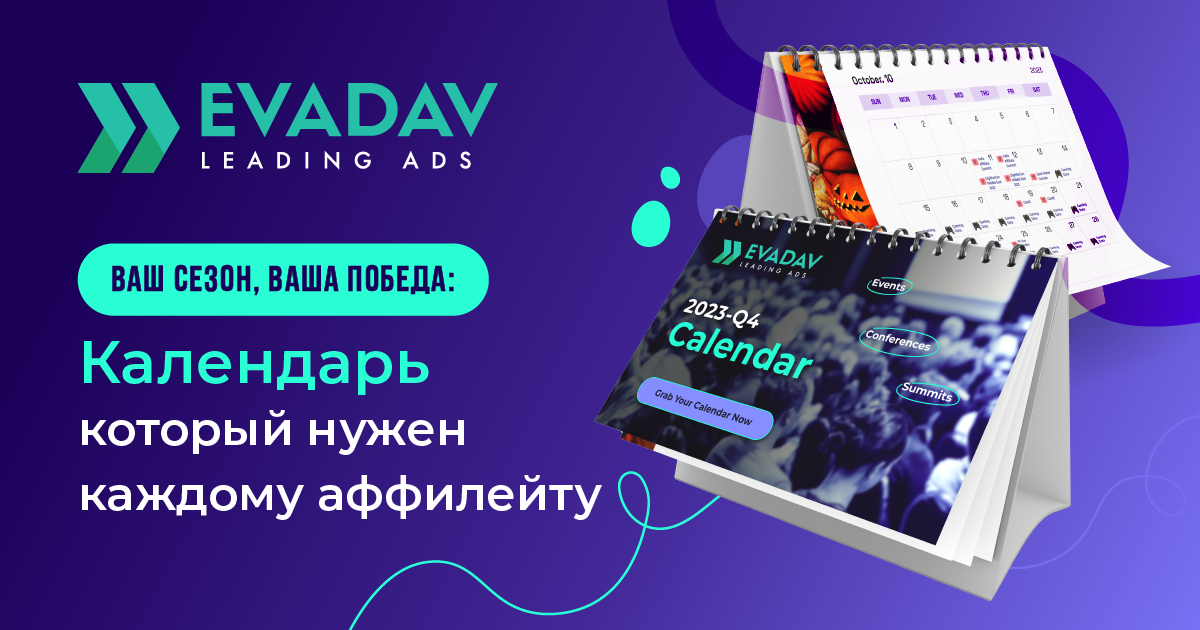 Calendar_1200_628_RU.png