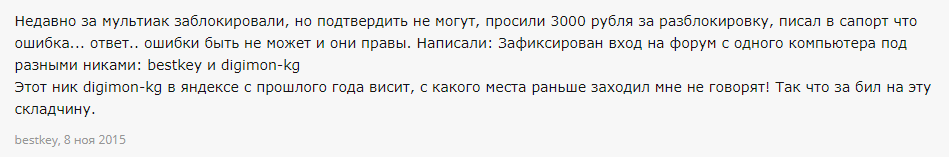 otzy-v-pro-trebovanie-deneg.png