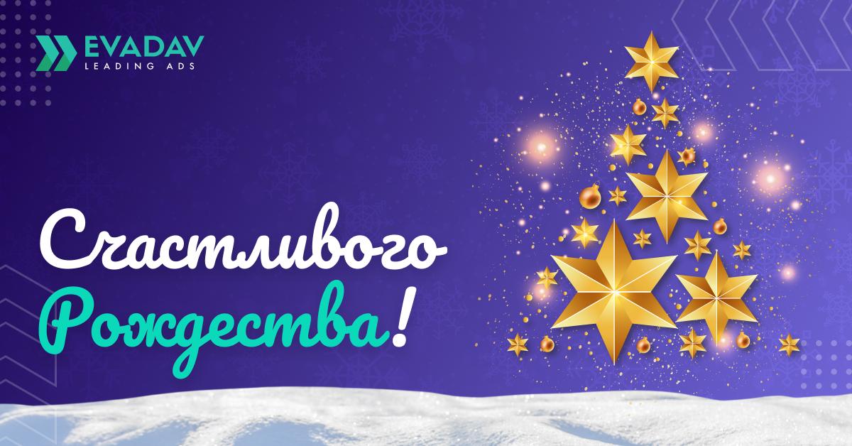Merry_Christmas_RU1200_628.jpg