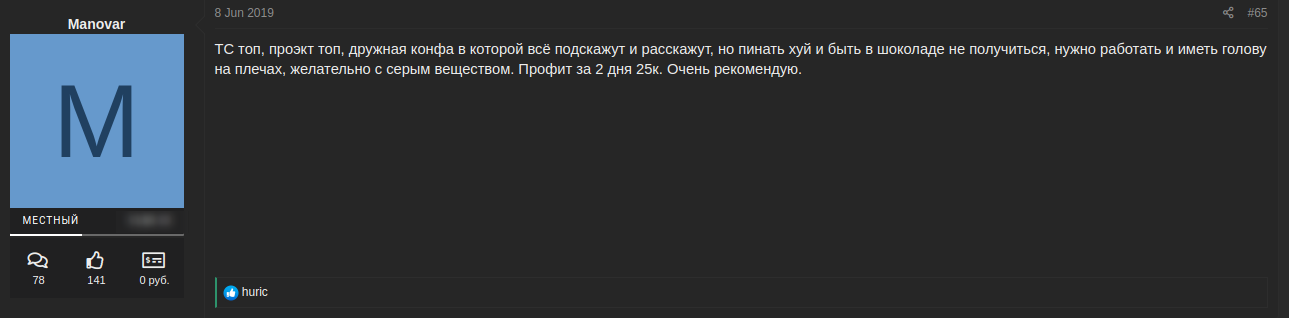 otziv3-png.67951