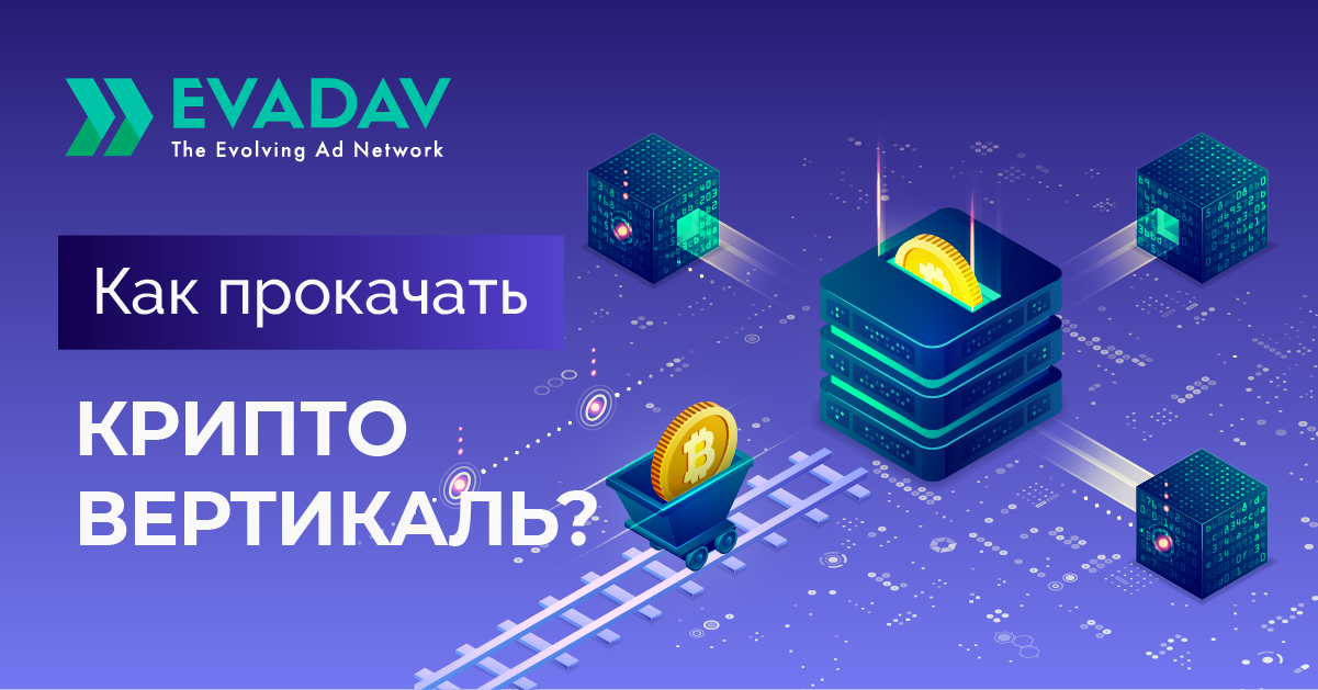 crypto_ru_1200_628.png