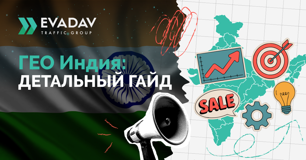 Blog_1200x628_RU_geo_india.png