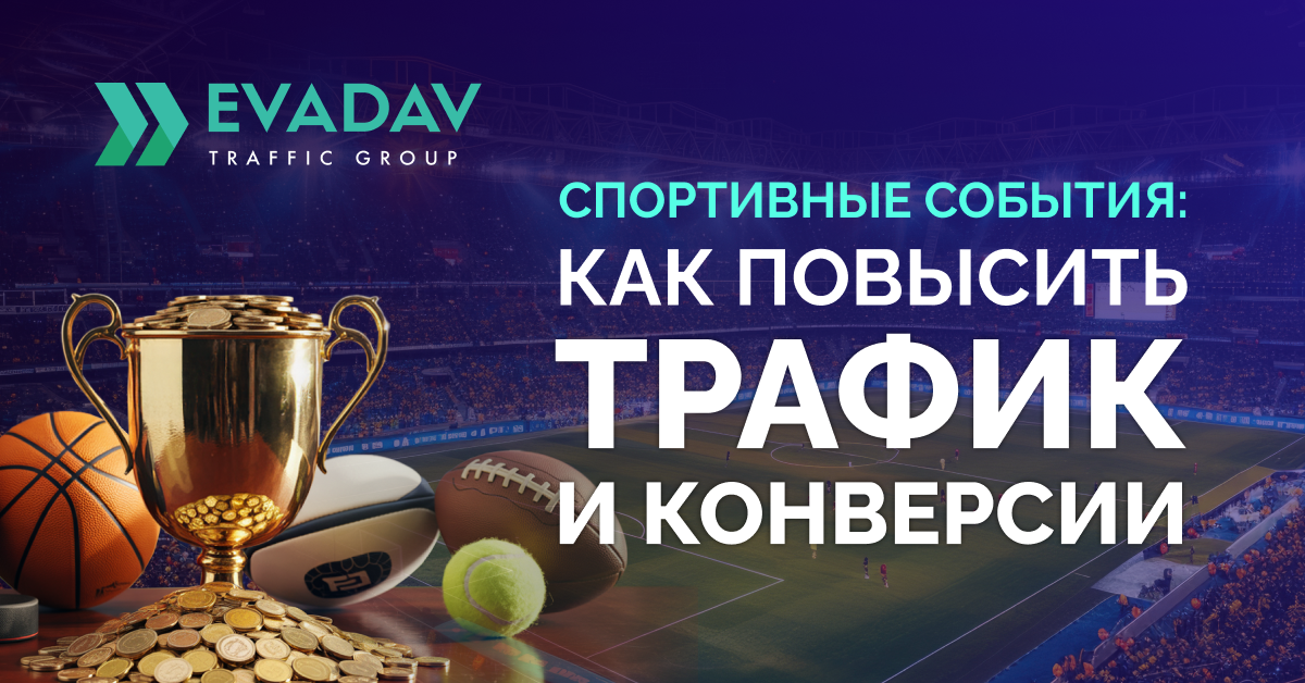 Blog_1200x628_RU_Sports_Events.png