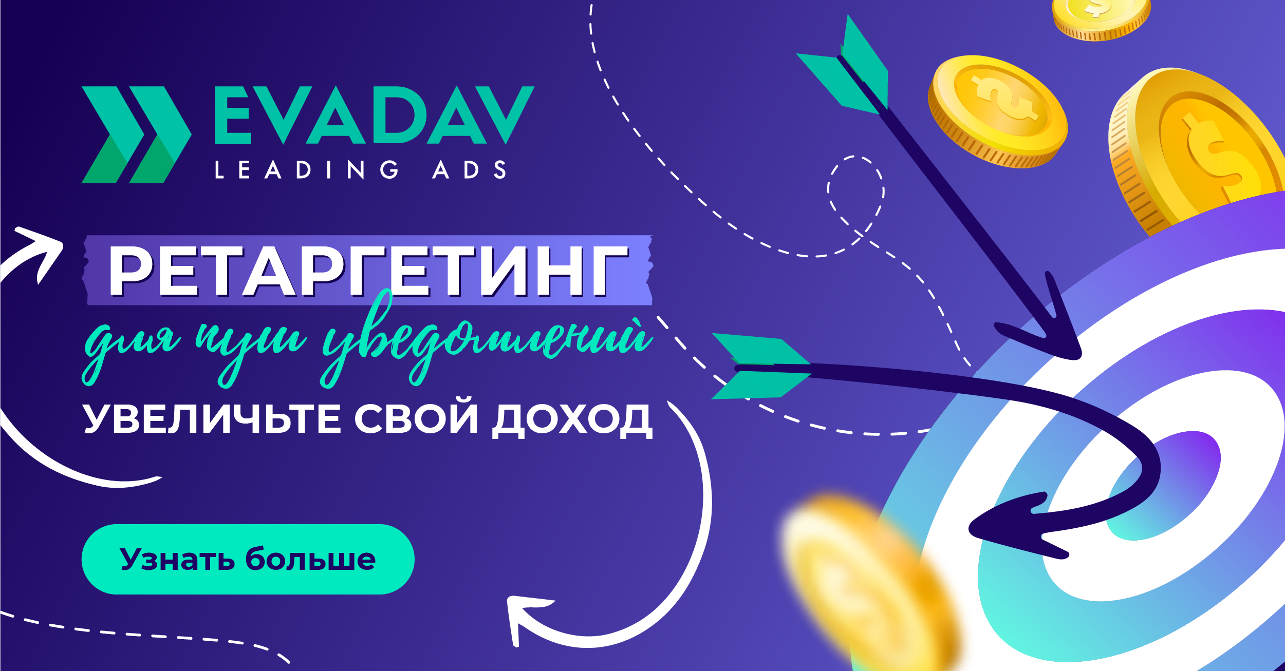1200_628_RETARGETING_RU.png