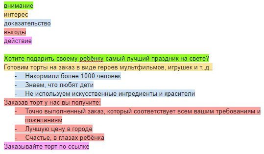 VIDVD-Vnimanie-Interes-Dokazatelstvo-Vygody-Dejstvie.jpg