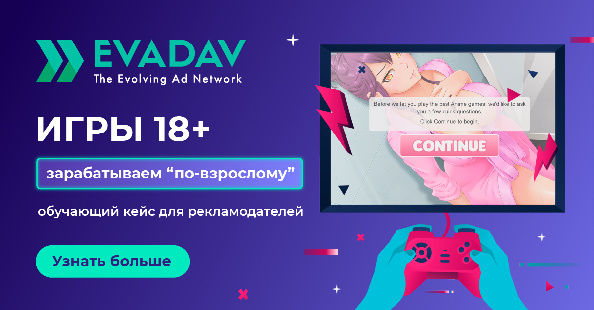 gaming_adalt_ru_1200_628.jpg