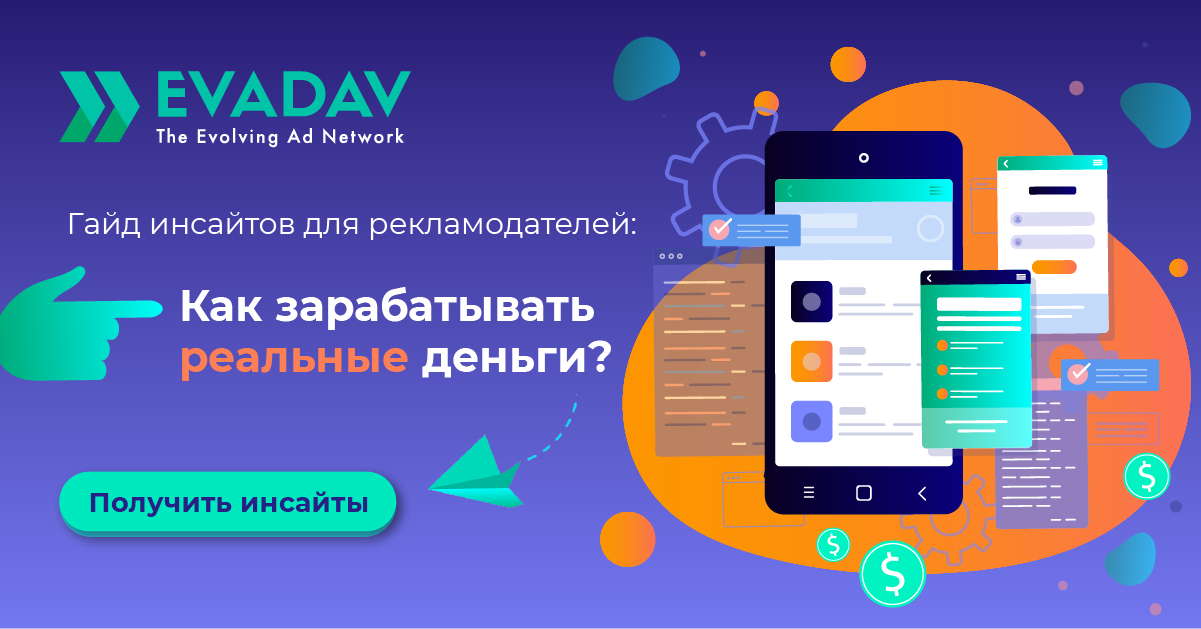 Insights_ru_1200_628.png