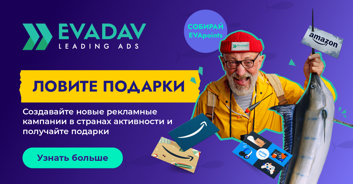Fish_gifts_1200_628_RU-02.png