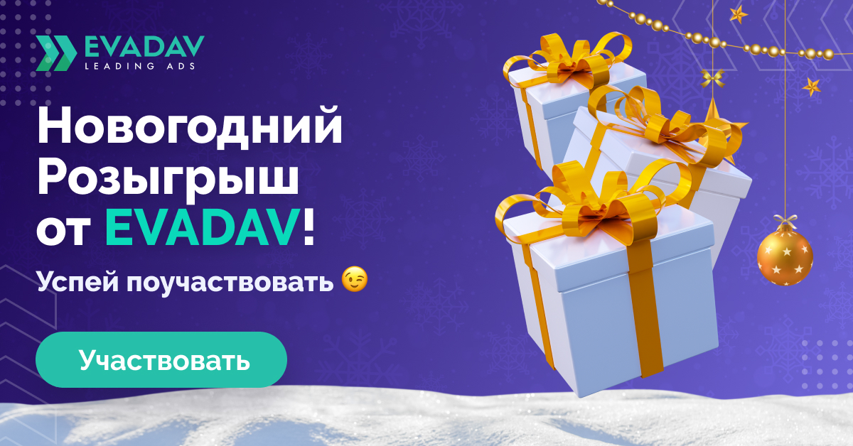 New_Years_Draw_RU_1200_628.jpg