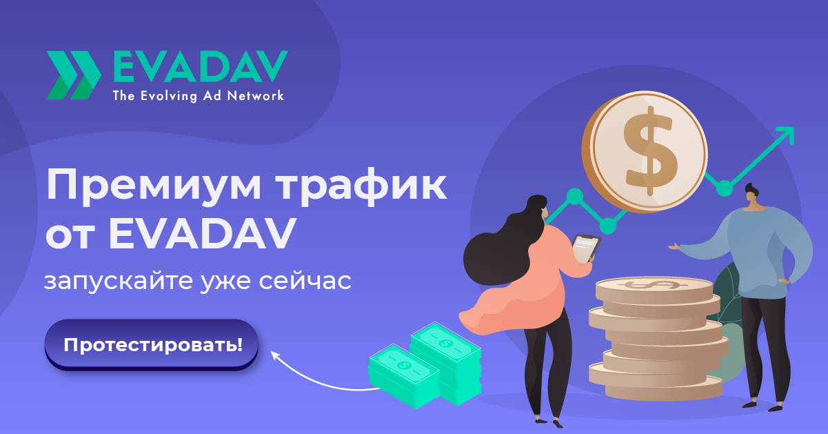 premium_traff_ru_1200_628.png
