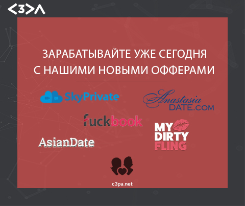 new_dating_offers.jpg