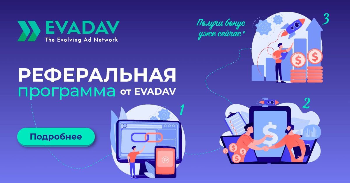 Referral_RU5_1200x628.png