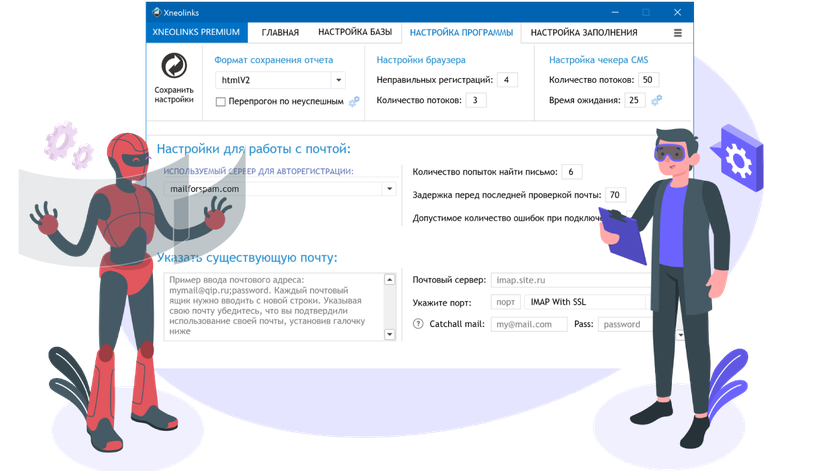 settings_ru_scaled.png
