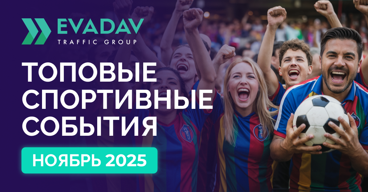 Blog_1200x628_RU_sport_november.png