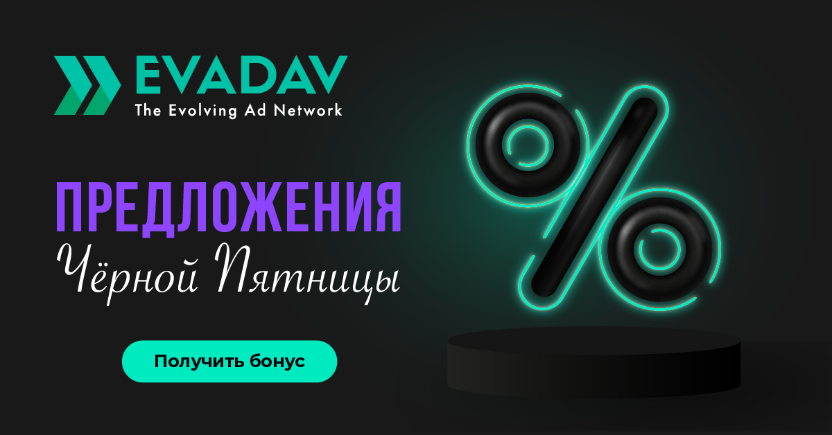 Black%20Friday_1200_628_RU_02.png
