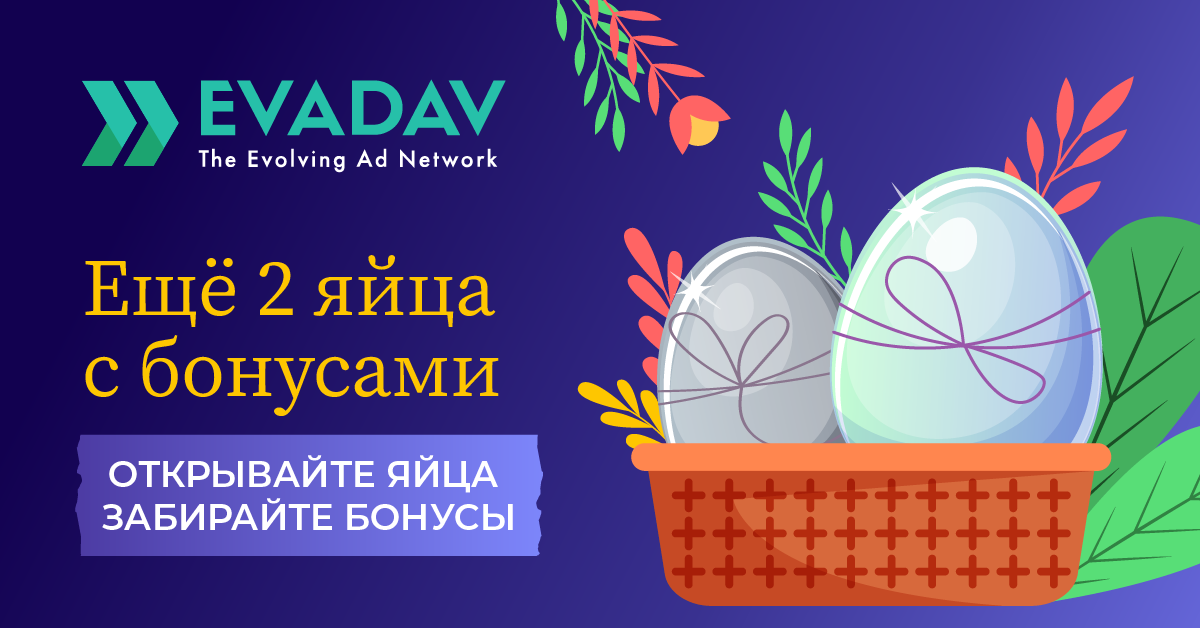 2_eggs_1200_628_RU.png
