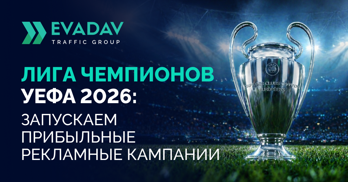 Blog_1200x628_RU_UEFA_2026.png