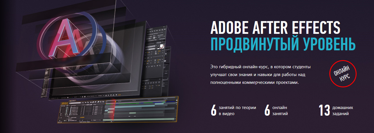 adobe-after-effect-advanced-jpg.521553