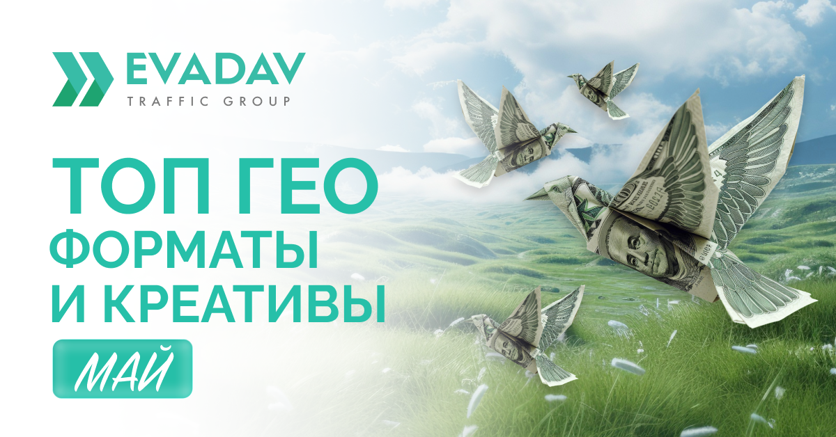 Blog_1200x628_RU_TopGEO_May.png