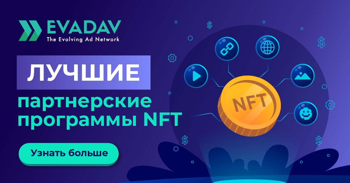 Best_NFT_1200_628_RU.png
