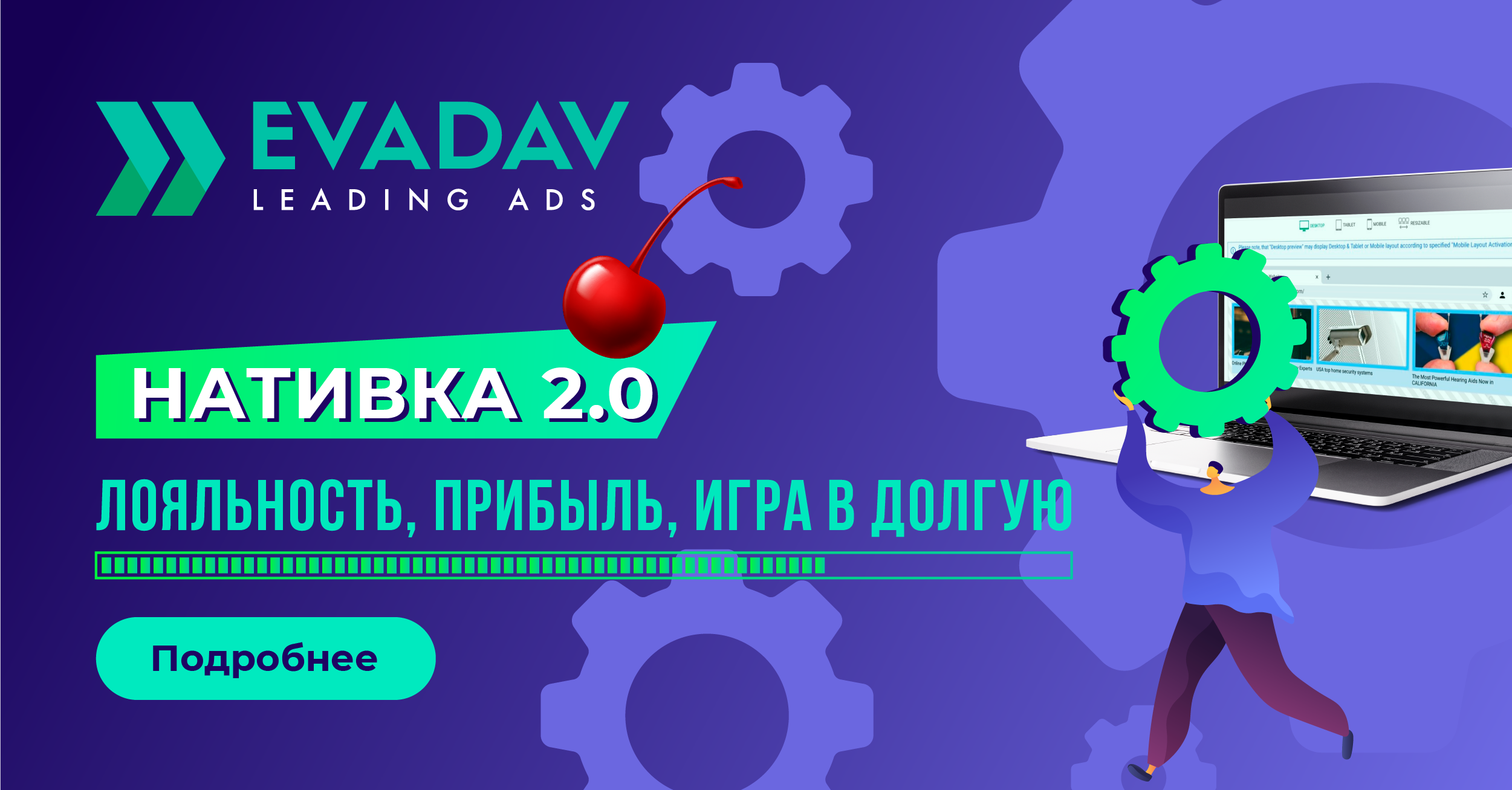 1200_628_Native_2.0_RU.png