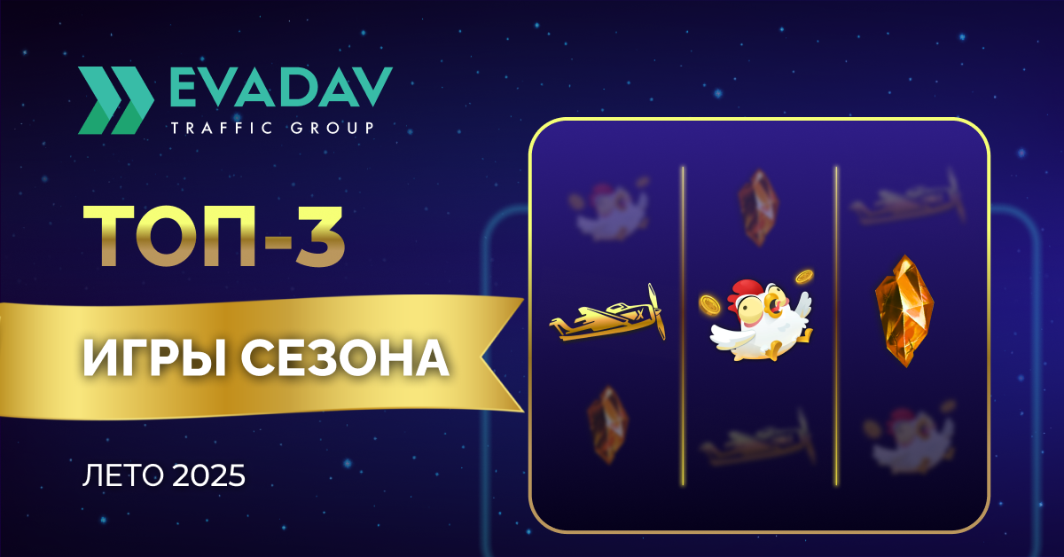 Blog_1200x628_RU_top3_games.png